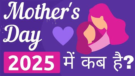 Four Mothers 2025